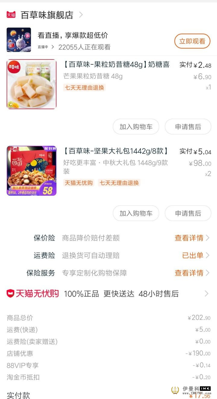 2020 Taobao Tmall Double 11 Activity gameplay guide (the most complete) with 1111 yuan red envelope guide news 图3张